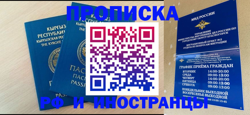 пропишу в квартире в Туапсе