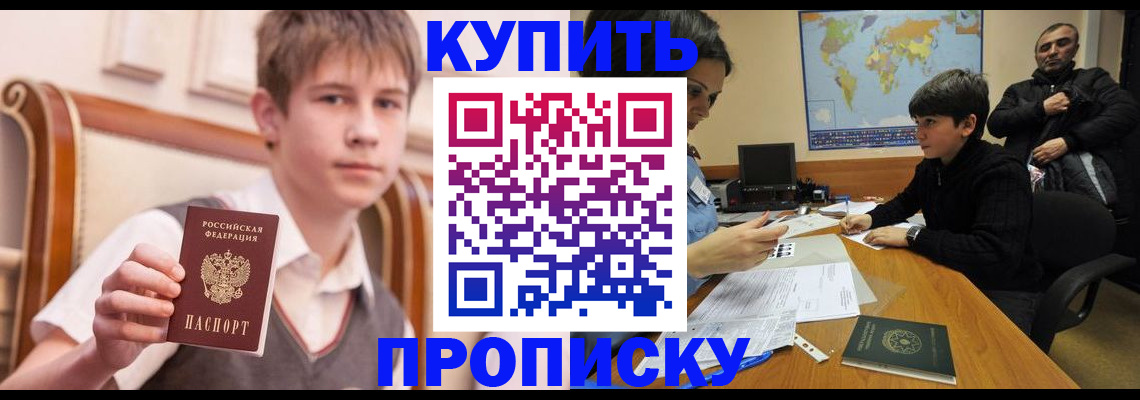 временная прописка в Туапсе