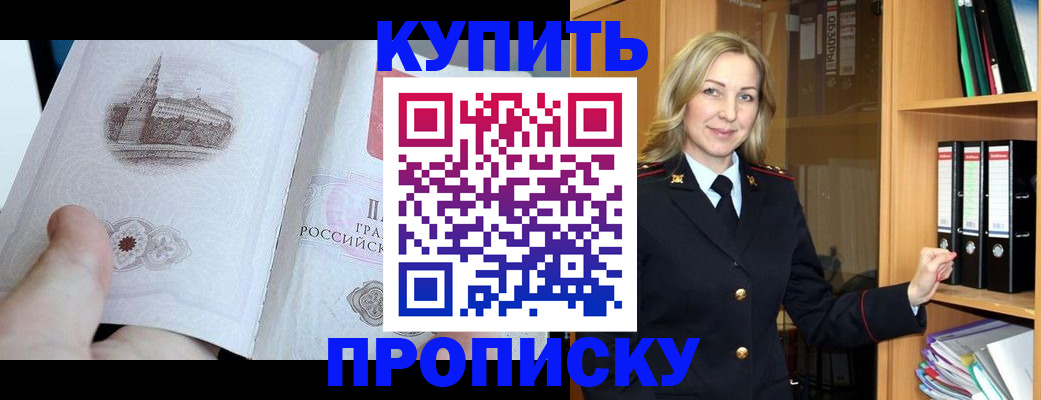 прописка для школы в Туапсе
