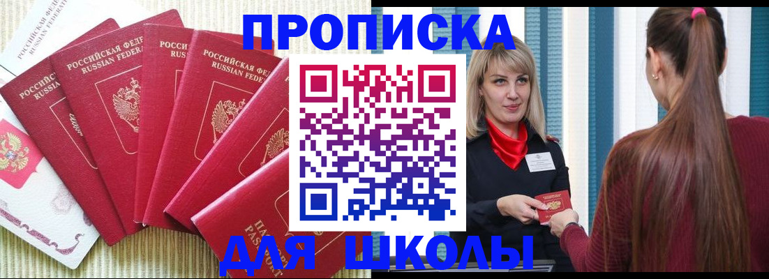 временная регистрация недорого в Туапсе